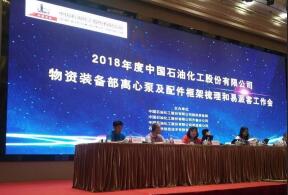 熊猫·体育-熊猫online(中国)签约中石化第二期采购协议
