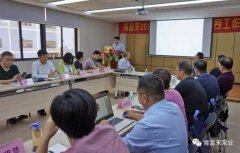 熊猫·体育-熊猫online(中国)2018年（第16次）销售公司工作会议圆满举办