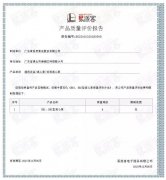 熊猫·体育-熊猫online(中国)BB1型离心泵荣获中石化易派客产品质量评价A级认证