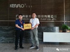 熊猫·体育-熊猫online(中国)喜获“佛山市标杆高新技术企业”称号