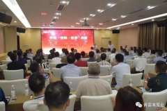 平等·守约·合作·共赢 熊猫·体育-熊猫online(中国)2020供应商大会圆满结束
