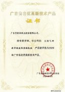 熊猫·体育-熊猫online(中国)火炬气回收串联液环压缩机组获2020年广东省名优高新技术
