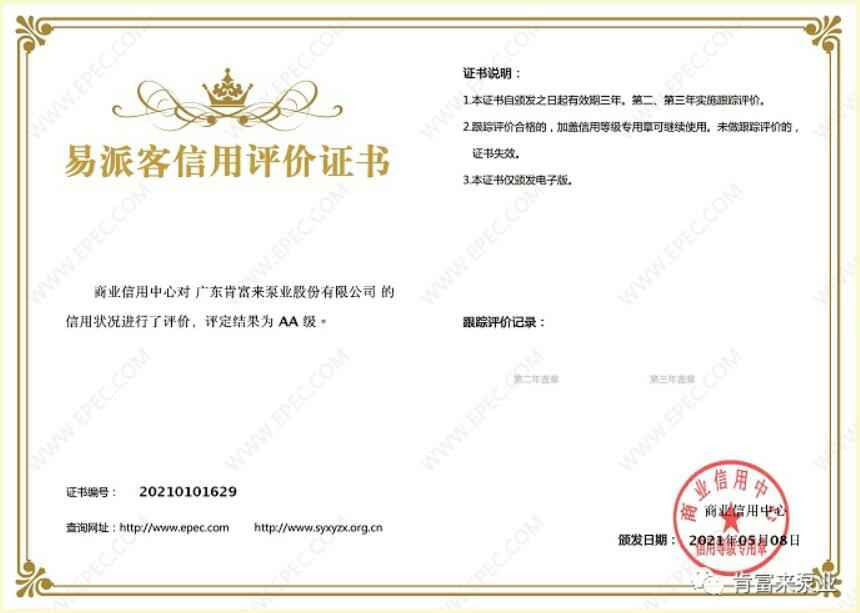 熊猫·体育-熊猫online(中国)再次获得中石化企业法人信用认证AA等级