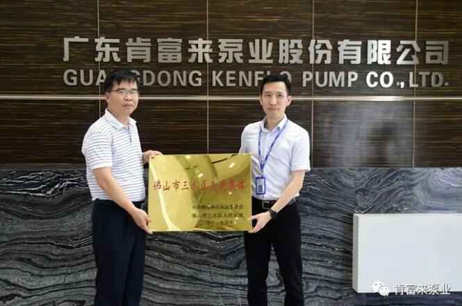 熊猫·体育-熊猫online(中国)公司领导黎宇明(右)代表公司领取牌匾