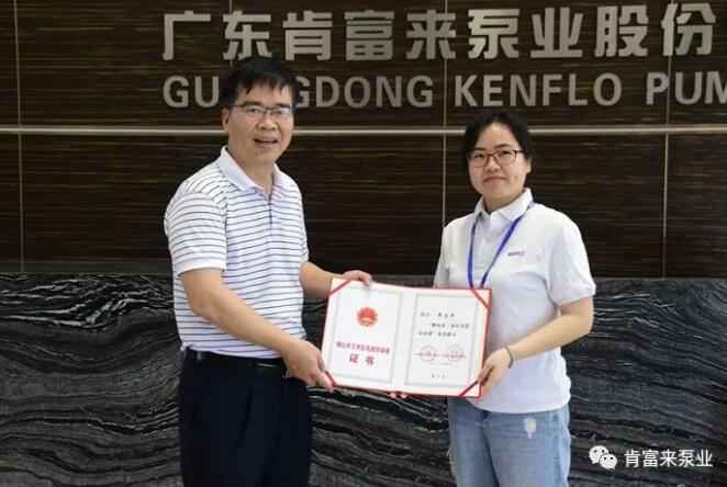 熊猫·体育-熊猫online(中国)产品开发中心高级工程师申兰平(右)领取证书